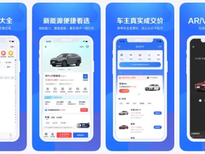 汽车报价大全APP下载超详细攻略：2024年选车避坑指南，真实成交价一手掌握