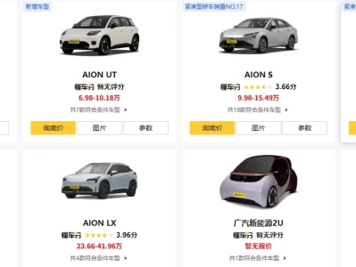 广汽埃安新能源最新款价格_2025年热门车型报价及图片解析