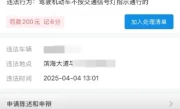 违章闯红灯扣几分罚多少钱_2025最新交通违法处罚标准详解