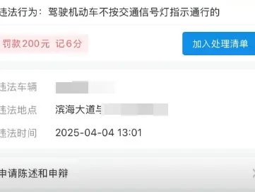 违章闯红灯扣几分罚多少钱_2025最新交通违法处罚标准详解