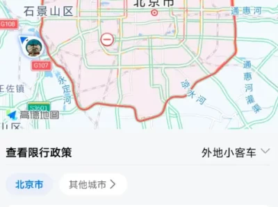 北京限行路段_黄牌金杯车限行区域全解析