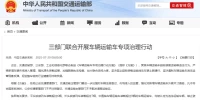 三部门联合“亮剑”：终结“马路巨无霸”，车辆运输车迎来史上最严治理