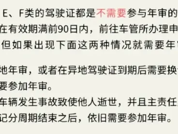 驾驶证年审时间规定_最新审验流程与注意事项详解