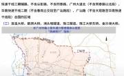 广州限行地图全图_高清版限行区域一目了然