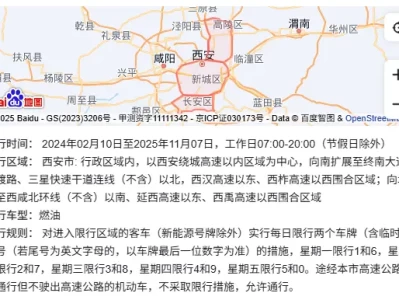 西安限号三环外可以走吗？2026最新限行区域详解：别再只盯着三环看了！