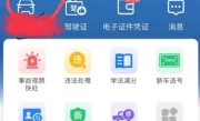 河北高速违章查询_最新违章处理全流程详解