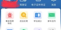 河北高速违章查询_最新违章处理全流程详解