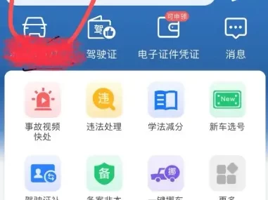 河北高速违章查询_最新违章处理全流程详解