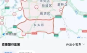西安限行区域地图高清_最新限行范围一目了然