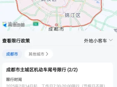 成都今日限号_9月最新限行时间及区域说明
