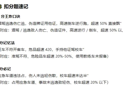 驾照理论考试速成技巧_这些高效学习方法助你轻松过关