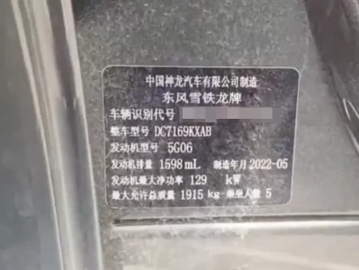 汽车VIN码是什么_车辆识别号查询全攻略