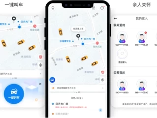 申程出行app下载_华为手机用户专属下载指南
