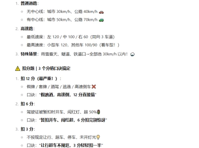 驾驶员模拟考试c1_C1驾照常见口诀和问题答案