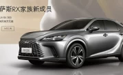 雷克萨斯RX300怎么样_豪华SUV真实体验全面评测