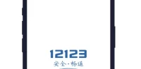 晋中市车辆违章查询_在线查违章最新指南