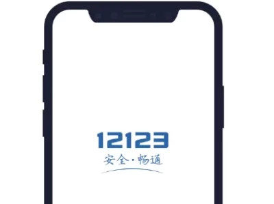 晋中市车辆违章查询_在线查违章最新指南