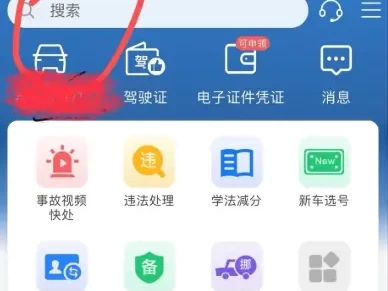 泸州交通违章查询_查违章必备指南