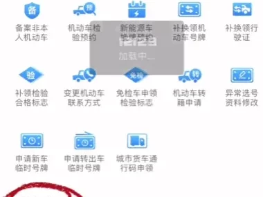 长沙科目三网上预约_详细流程步骤与注意事项