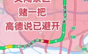 哪个导航能避开限行_实时规避限行路段的最佳导航推荐