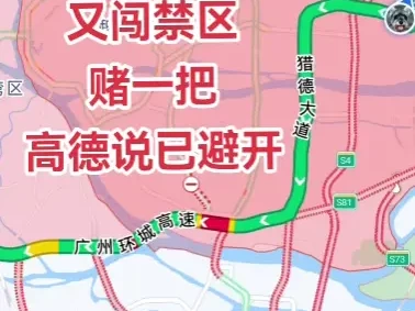 哪个导航能避开限行_实时规避限行路段的最佳导航推荐