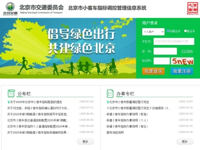 车辆摇号结果查询_如何快速查询中签结果及注意事项