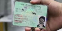 驾驶证防伪标志_教你识别真假驾照的3个关键特征