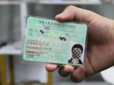 驾驶证防伪标志_教你识别真假驾照的3个关键特征