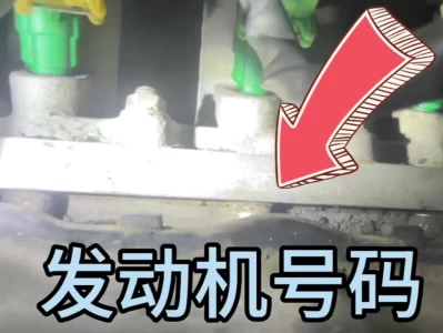 奥拓发动机号在哪_奥拓发动机位置图解一目了然