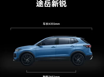 8万元级家用SUV推荐_2025款大众途岳新锐值得入手吗