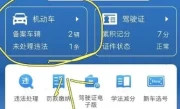 机动车违章查询_5种常用查违章方式你知道吗