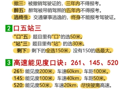 懒人驾考科目一技巧_轻松掌握理论考试的5个高效方法