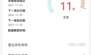 驾驶证扣分什么时候清零_驾照扣分清零时间全解析