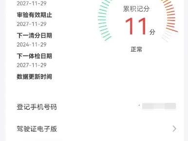 驾驶证扣分什么时候清零_驾照扣分清零时间全解析