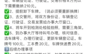 汽车过户需要什么手续和证件_北京车辆过户必备材料清单