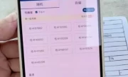 交管12123申请电动车号牌_教你如何快速选到心仪车牌
