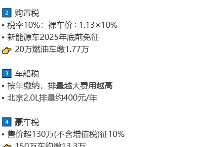 车辆购置附加费_2025年最新政策解读与费用说明