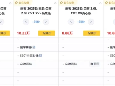 逍客有没有定速巡航功能_日产逍客定速巡航使用全解析