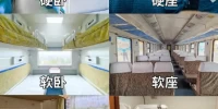 火车软座和硬座的区别_舒适度与价格对比详解