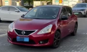 骐达车_家用轿车优选