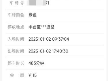 北京外地车限行时间_2025最新限行规定全面解读