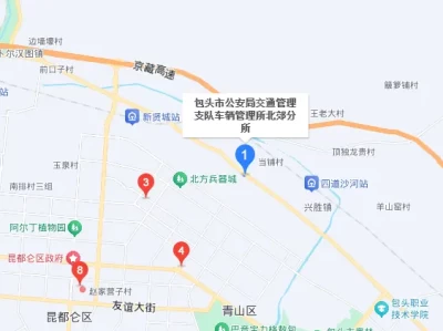 包头车管所_联系方式与办事指南全掌握