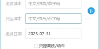 火车车次查询方法_掌握这些技巧轻松查找列车信息