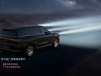 智己LS9深度解析：从“猎鹰灯”到“智慧探射灯”，国产旗舰如何重新定义车载照明？