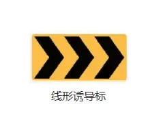 线形诱导标志：你天天路过却看不懂的"道路密码