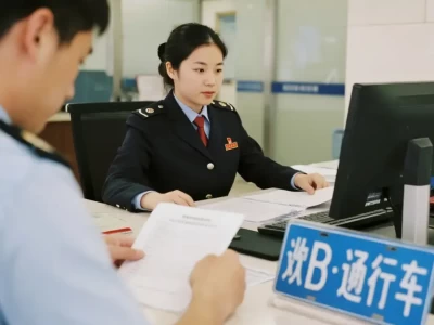 北京车牌过户_2025最新政策解读与办理指南