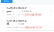 交管12123怎么查看限行_限行查询详细步骤教程