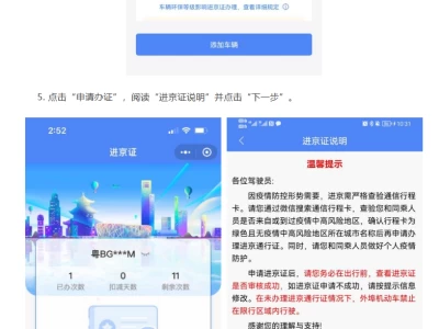 进京备案怎么办理_邯郸地区进京备案详细流程指南