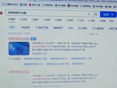 导航仪地图升级_车载导航更新步骤与注意事项