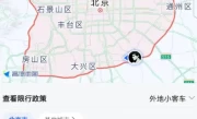 顺义区尾号限行区域_顺义区限行范围及最新规定详解
